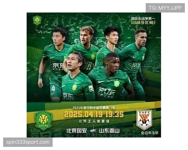 国安近三场锋线转换效率提升,本土球员把握机会能力展现新赛季变化 国安近三场锋线转换效率提升,本土球员把握机会能力展现新赛季变化