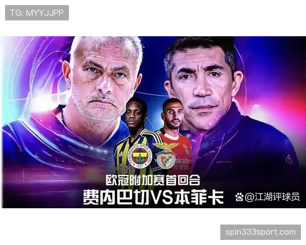 费内巴切全力备战关键战役穆里尼奥要求球员提升防守硬度